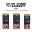 图片 YU HONG TILE ADHESIVES DUST FREE 25KG C2TE TILE820