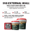 图片 YU HONG WALL WATERPROOF COAT908 TRANSPARENT 4KG